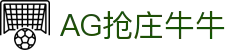 AG抢庄牛牛 - (中国)三门峡AG抢庄牛牛科技集团有限公司欢迎您